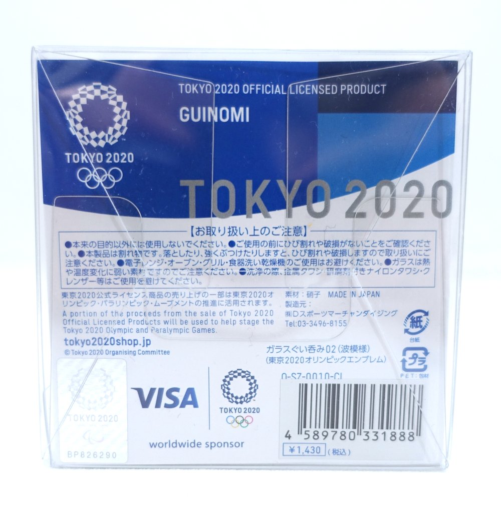 Original Olympische Spiele Tokyo 2020 Guinomi Sake-Glas ✮NEU✮