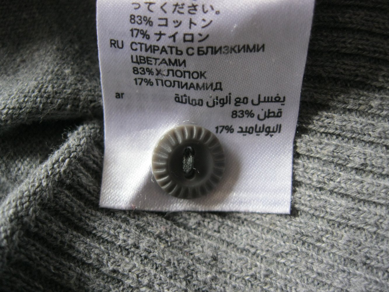 H&M Feinstick-Jacke Cardigan Baumwolle Grau M
